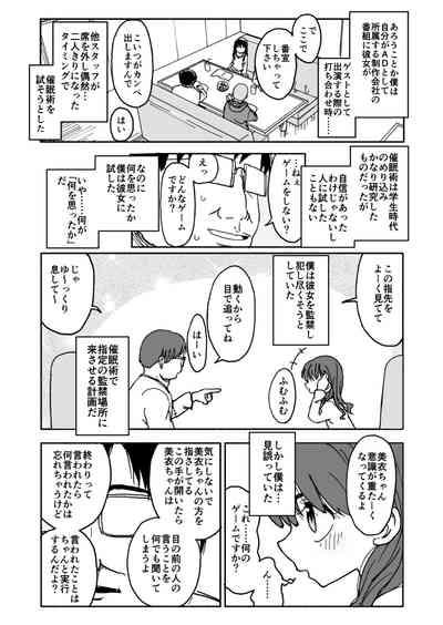 Okashi Tsukuri Idol Gimi! Ecchi na Himitsu no Tokkun Manga 8