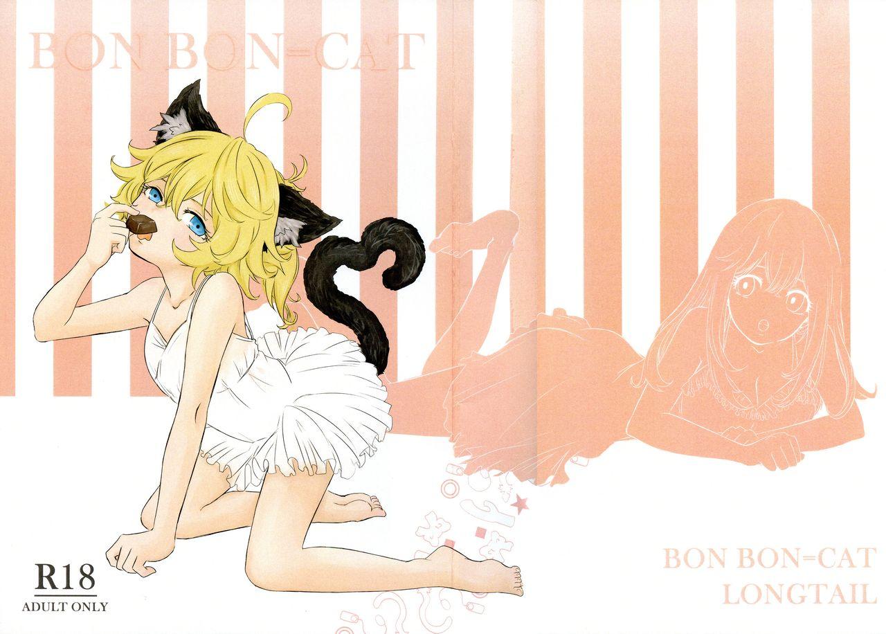 BONBON=CAT (秋葉原超同人祭) [LONGTAIL (みそ)] (幼女戰記) 0