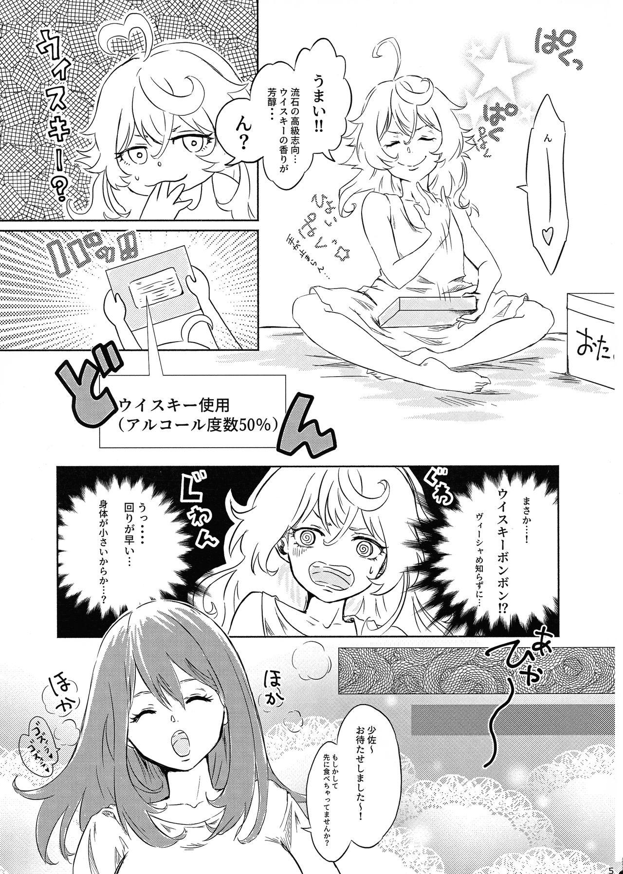 Body Massage BONBON=CAT - Youjo senki | saga of tanya the evil Sislovesme - Page 4