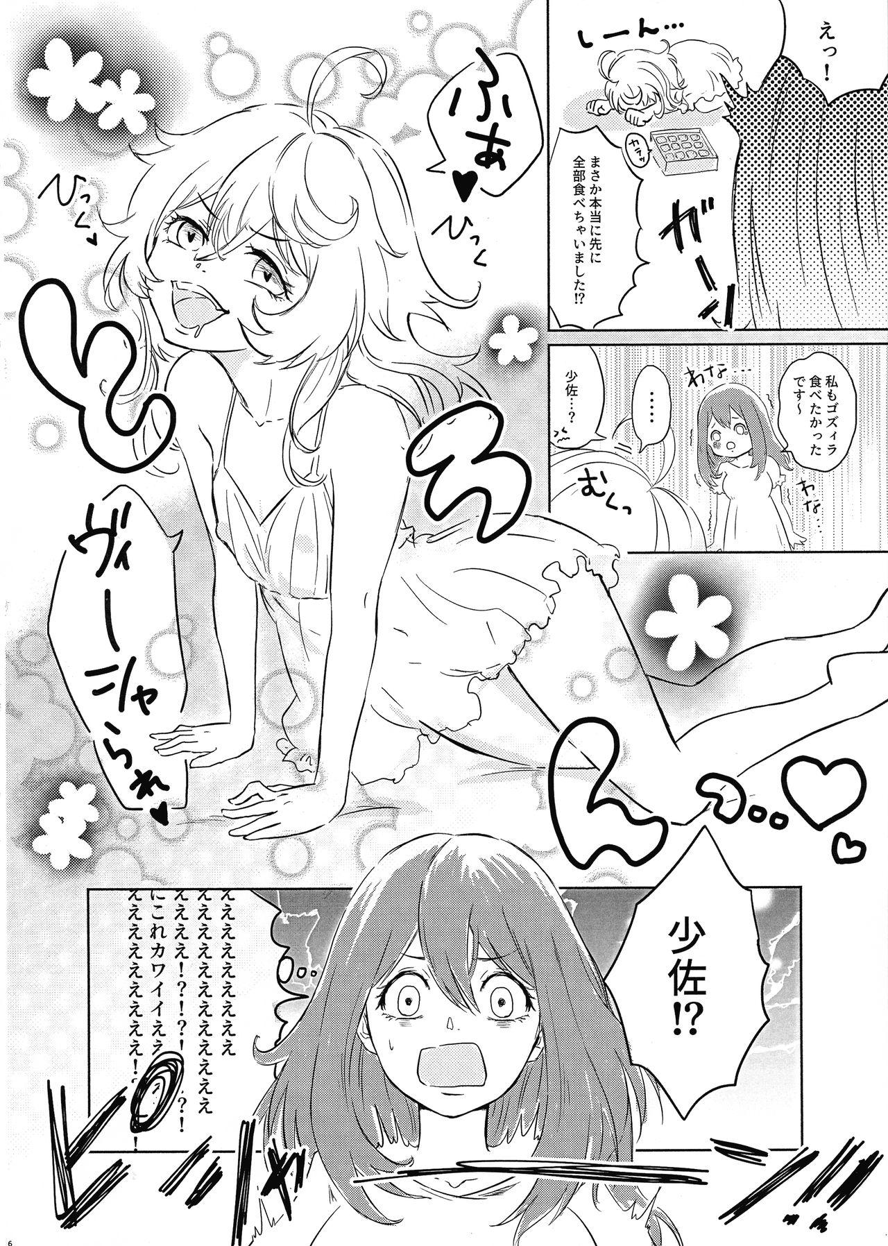 Bondagesex BONBON=CAT - Youjo senki | saga of tanya the evil Gay Skinny - Page 5