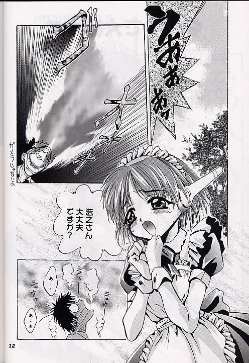 Jizz Mousou Theater 10 - To heart Mamotte shugogetten Harcore - Page 11