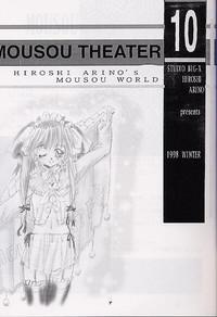 Mousou Theater 10 6
