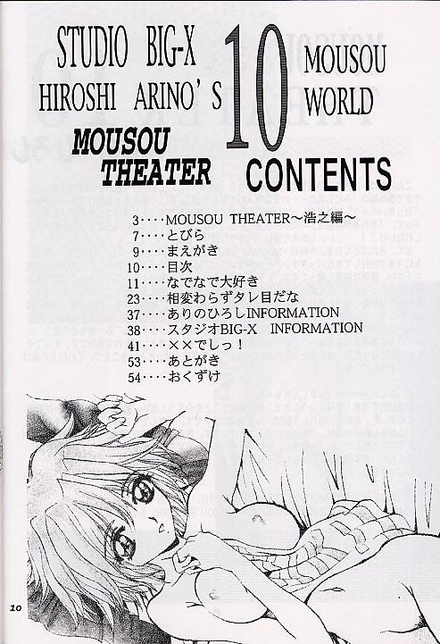 Mousou Theater 10 8