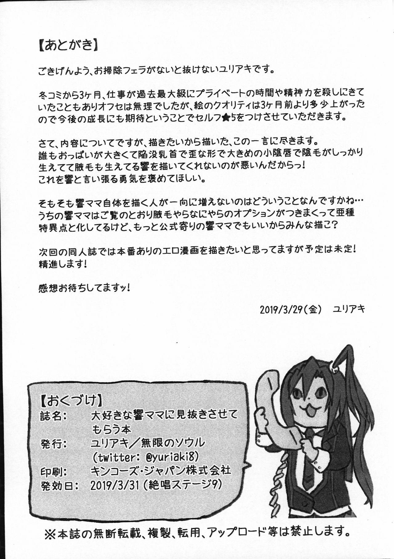 Nalgas Daisuki na Hibiki Mama ni Minuki Sasete Morau Hon - Senki zesshou symphogear Male - Page 10