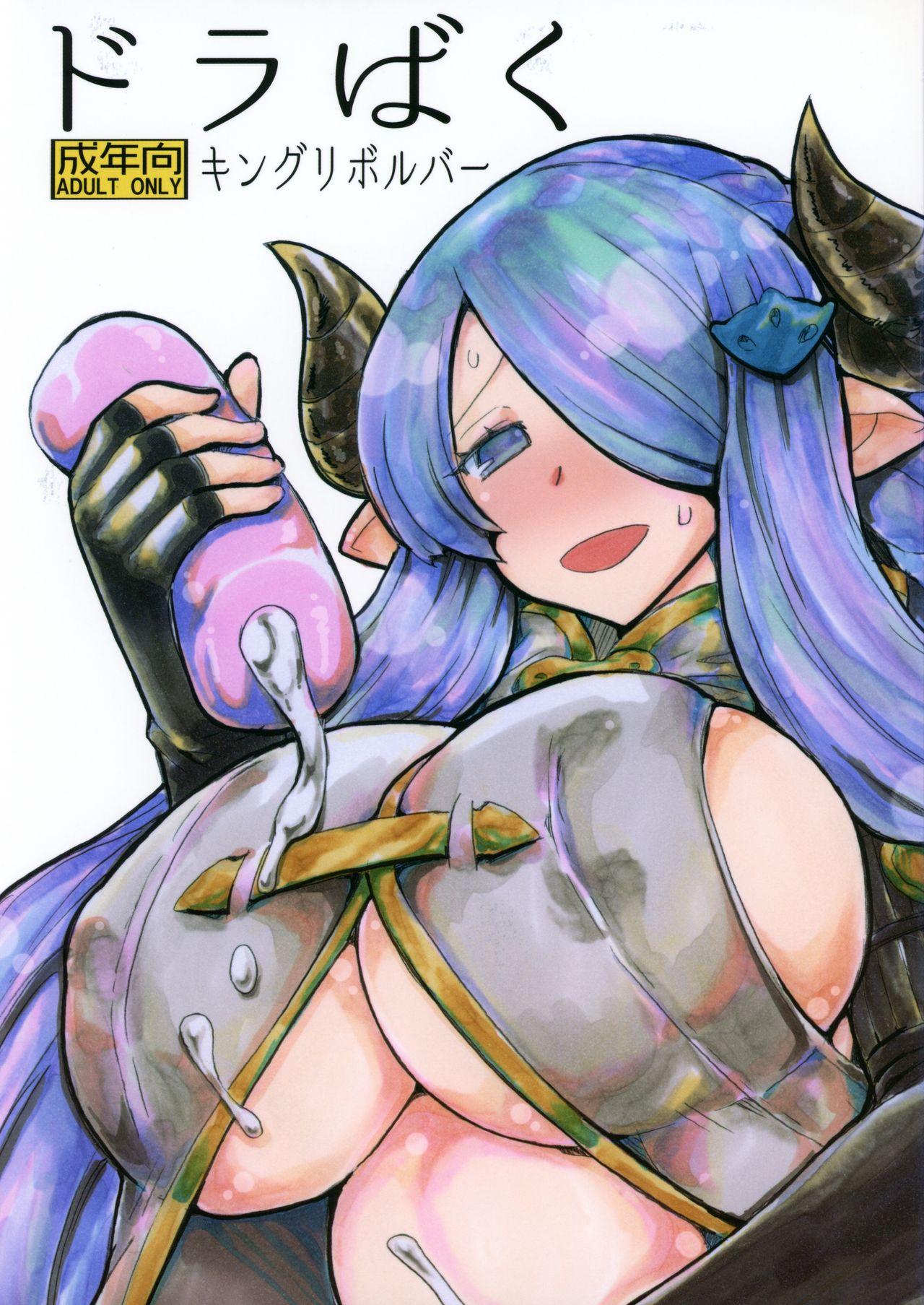 Maduro Dorabaku - Granblue fantasy Celebrity Sex Scene - Picture 1