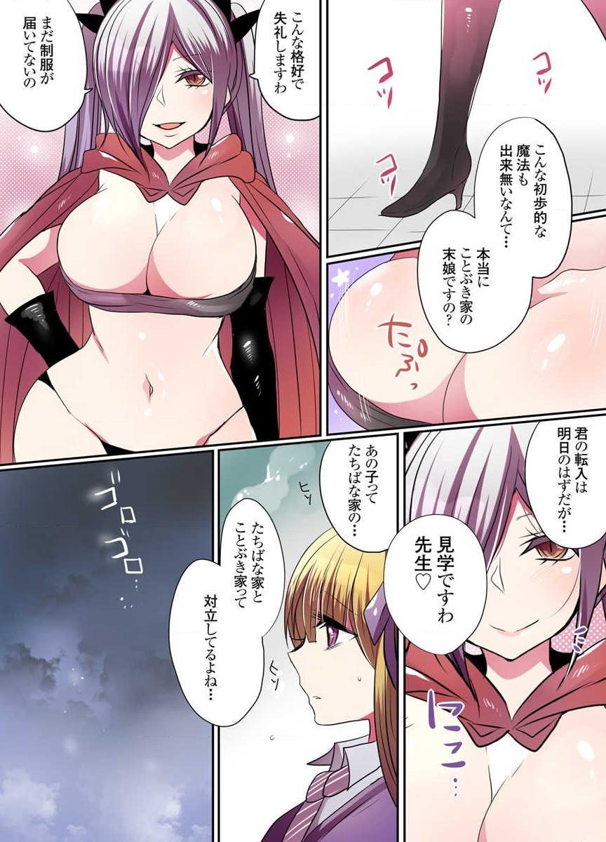 Tiny Tits Porn Ike nai Mahou Gakkou no Ura Jijou Facesitting - Page 78