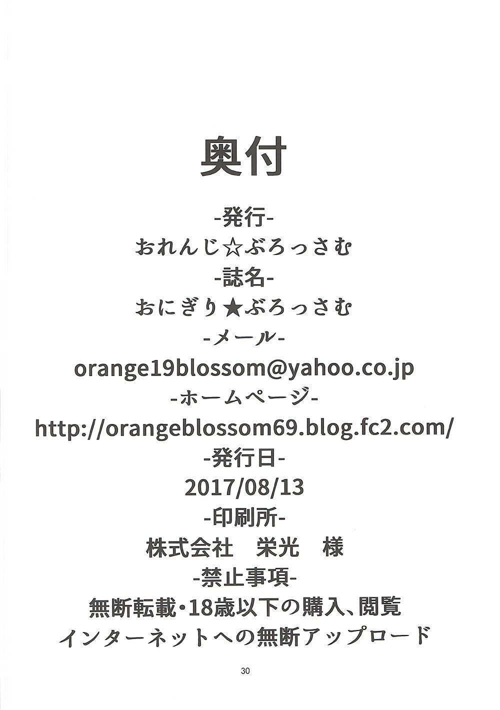 Onigiri Blossom 30