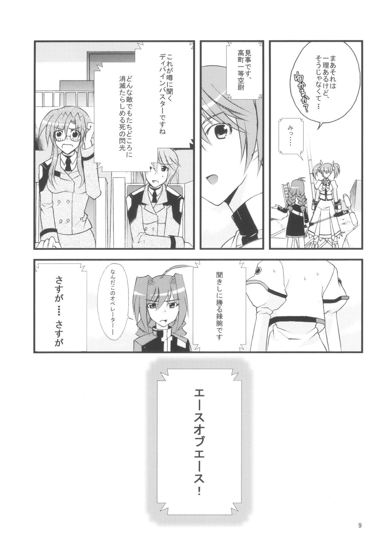 Cheerleader Re birth - Mahou shoujo lyrical nanoha | magical girl lyrical nanoha Gangbang - Page 8