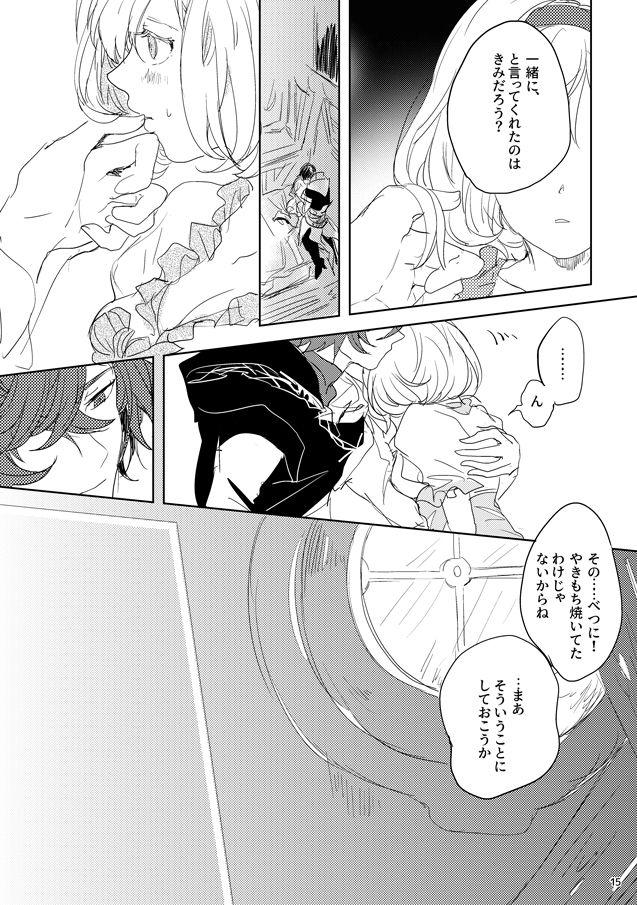 Fuck Com Hon ni wa Kakarete inai Koto - Granblue fantasy Deutsche - Page 13