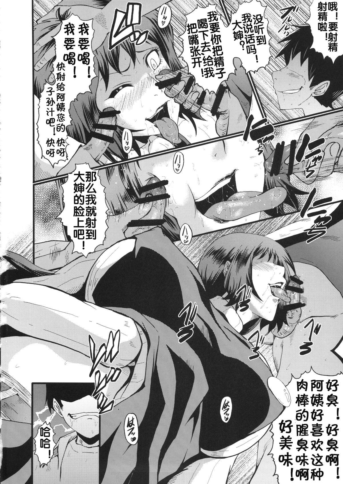 France Urabambi Vol. 49 Kaa-san wa Boku ga Shiranai Uchi ni Omanko ni DoHamari shite mashita. - Gundam build fighters Chinese - Page 9