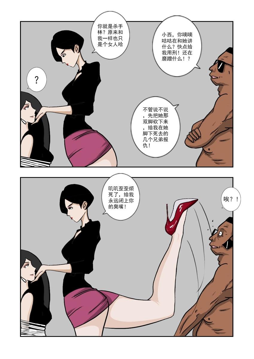 Chuchucomic 林老师 No.1-No.27 130