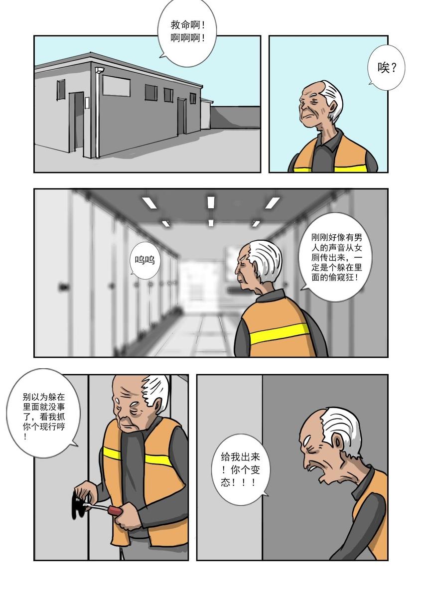 Chuchucomic 林老师 No.1-No.27 154