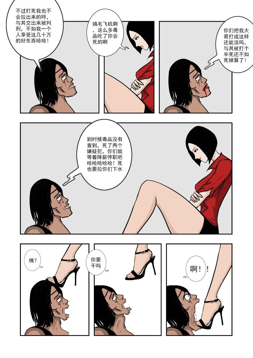 Chuchucomic 林老师 No.1-No.27 157