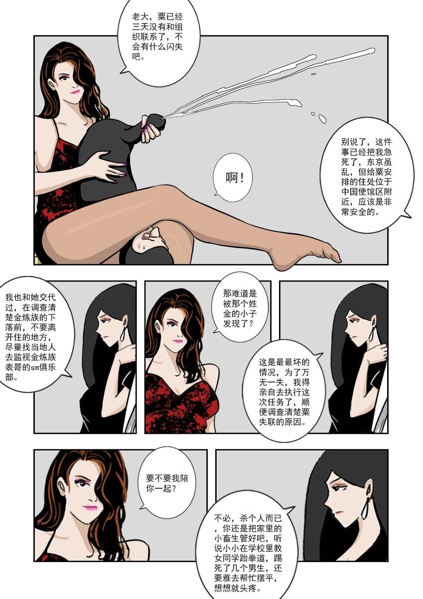 Chuchucomic 林老师 No.1-No.27 252