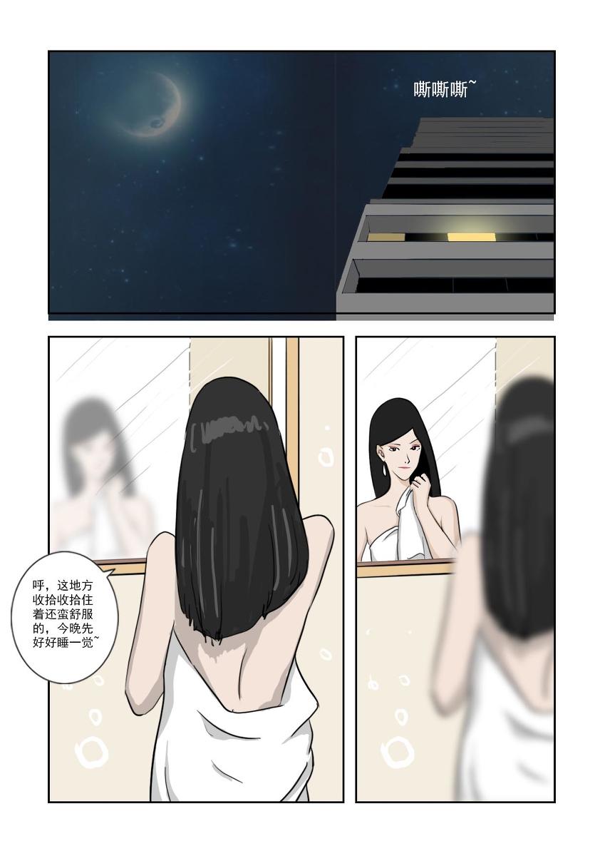 Chuchucomic 林老师 No.1-No.27 269