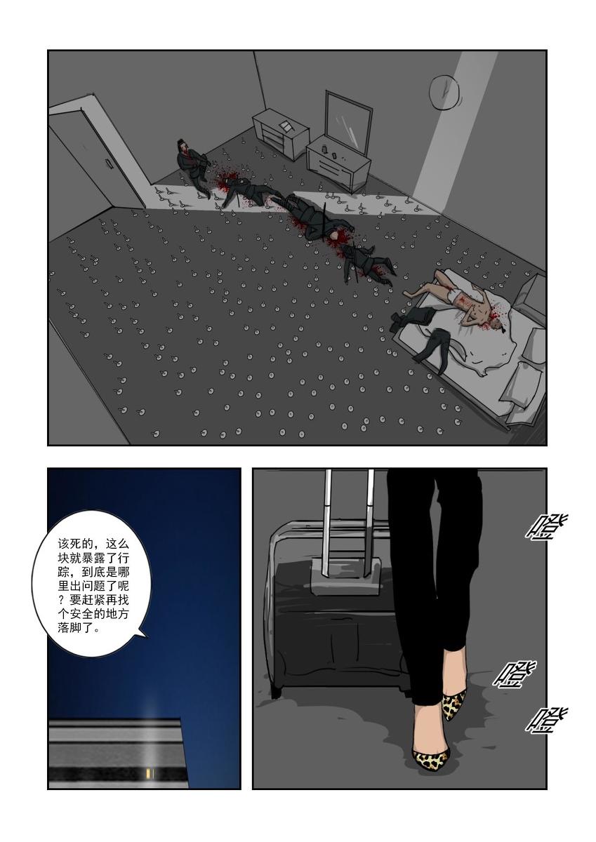 Chuchucomic 林老师 No.1-No.27 278