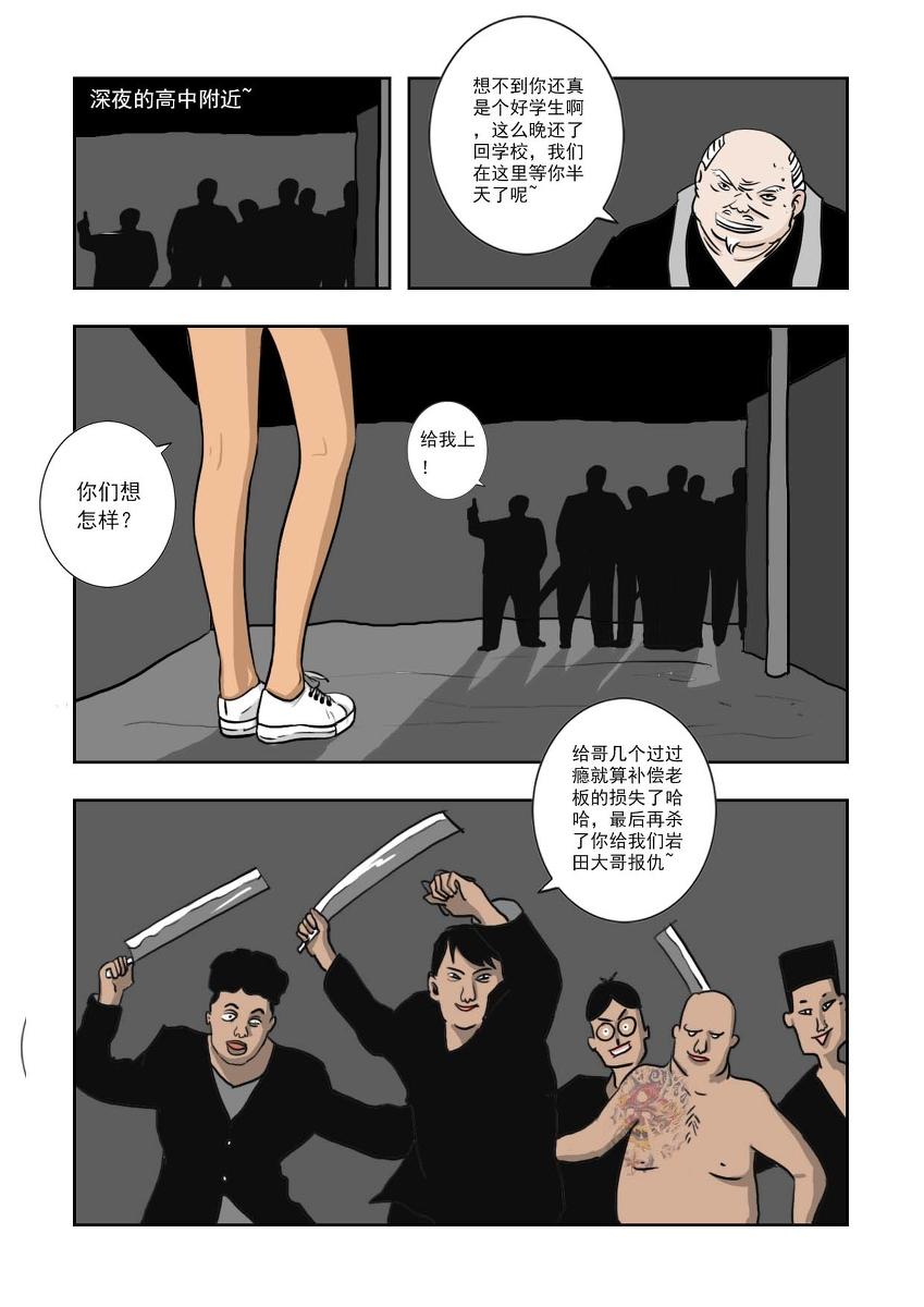 Chuchucomic 林老师 No.1-No.27 32