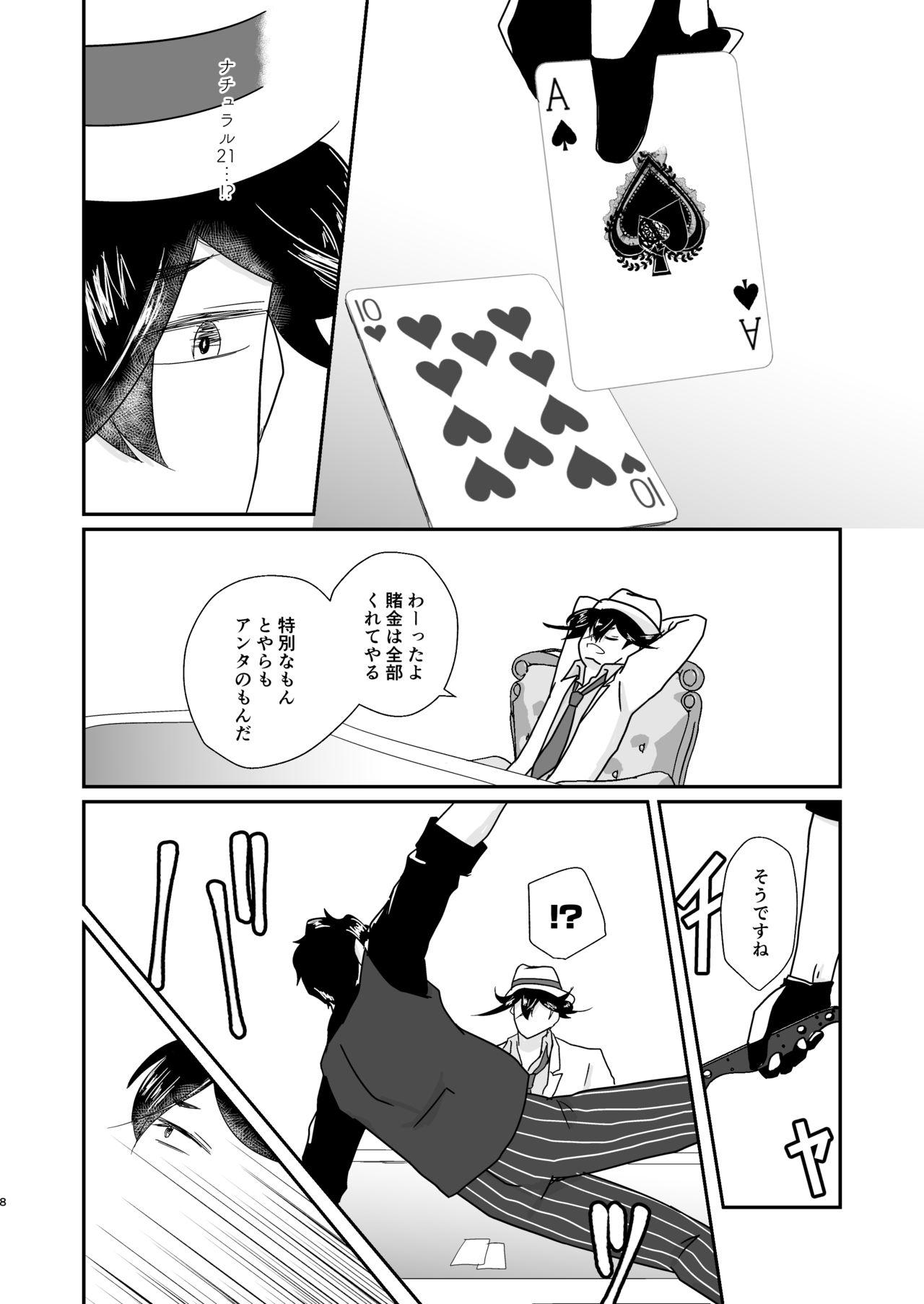 Kashima Hito no Tame no Chigiri o Kawasu - Osomatsu-san Couples Fucking - Page 8