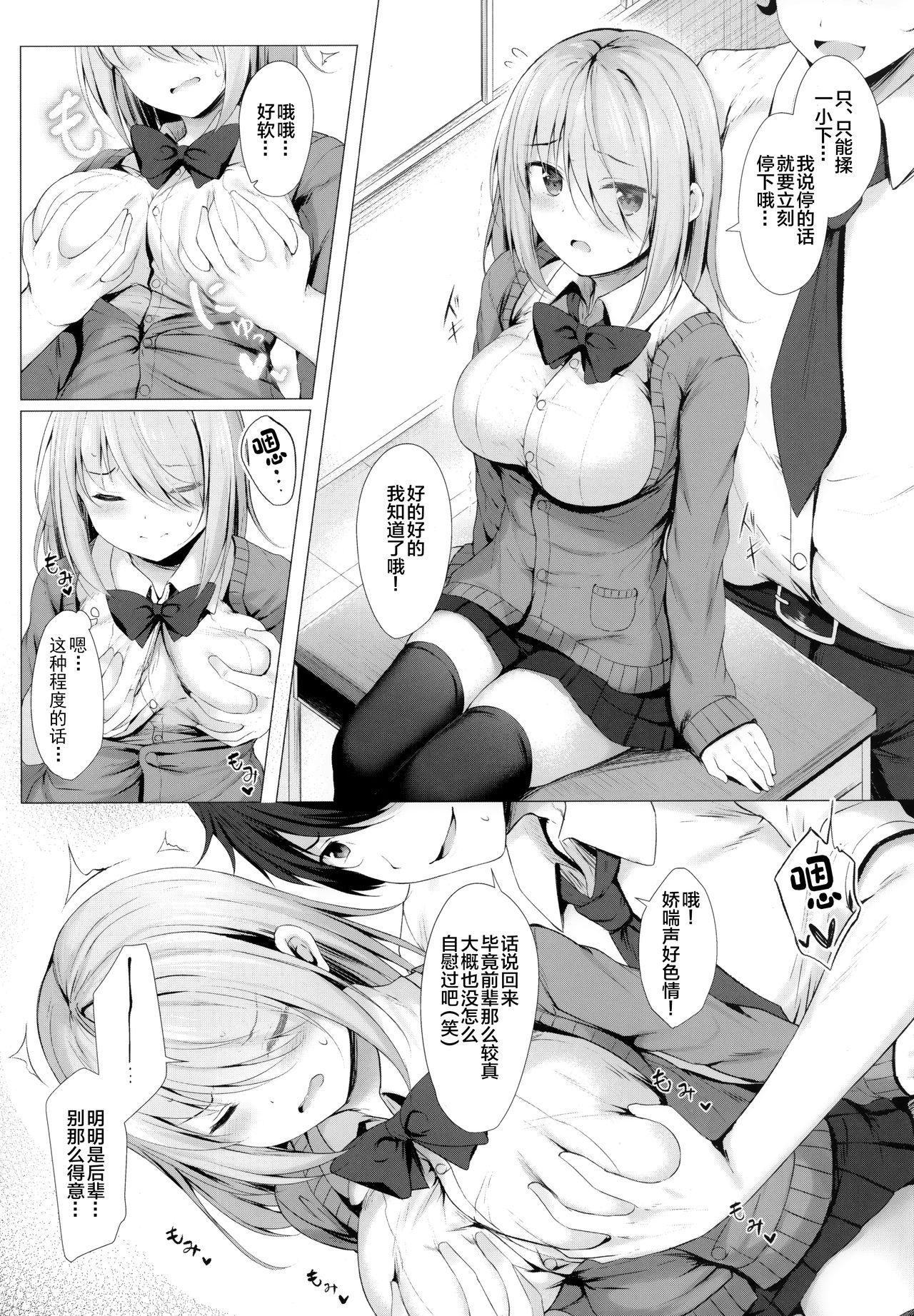 Salope Boku no Loli Senpai wa Chisaii kedo Ookii Ken - Original Sucking Cocks - Page 6