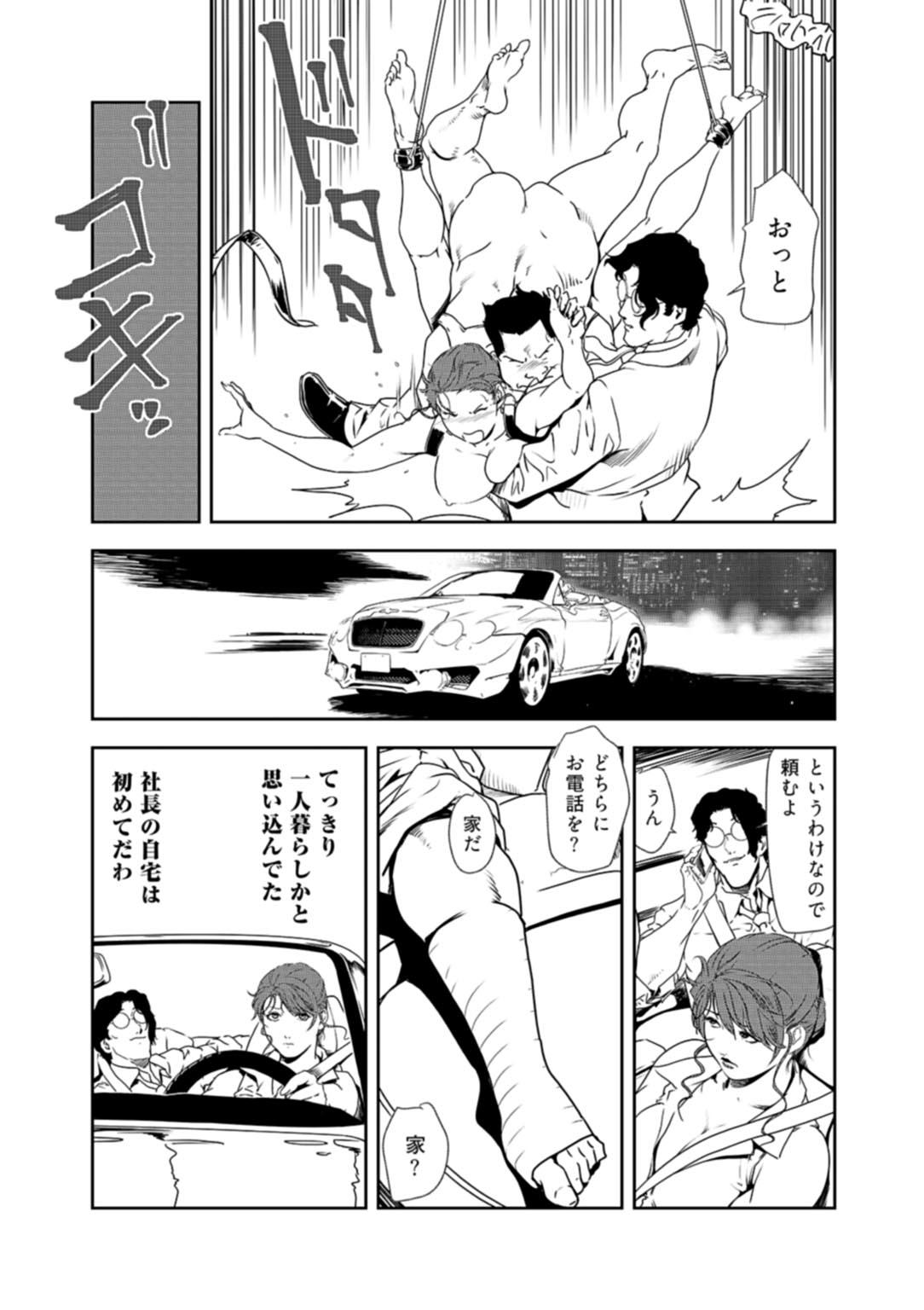 Guyonshemale Nikuhisyo Yukiko 34 Leaked - Page 10