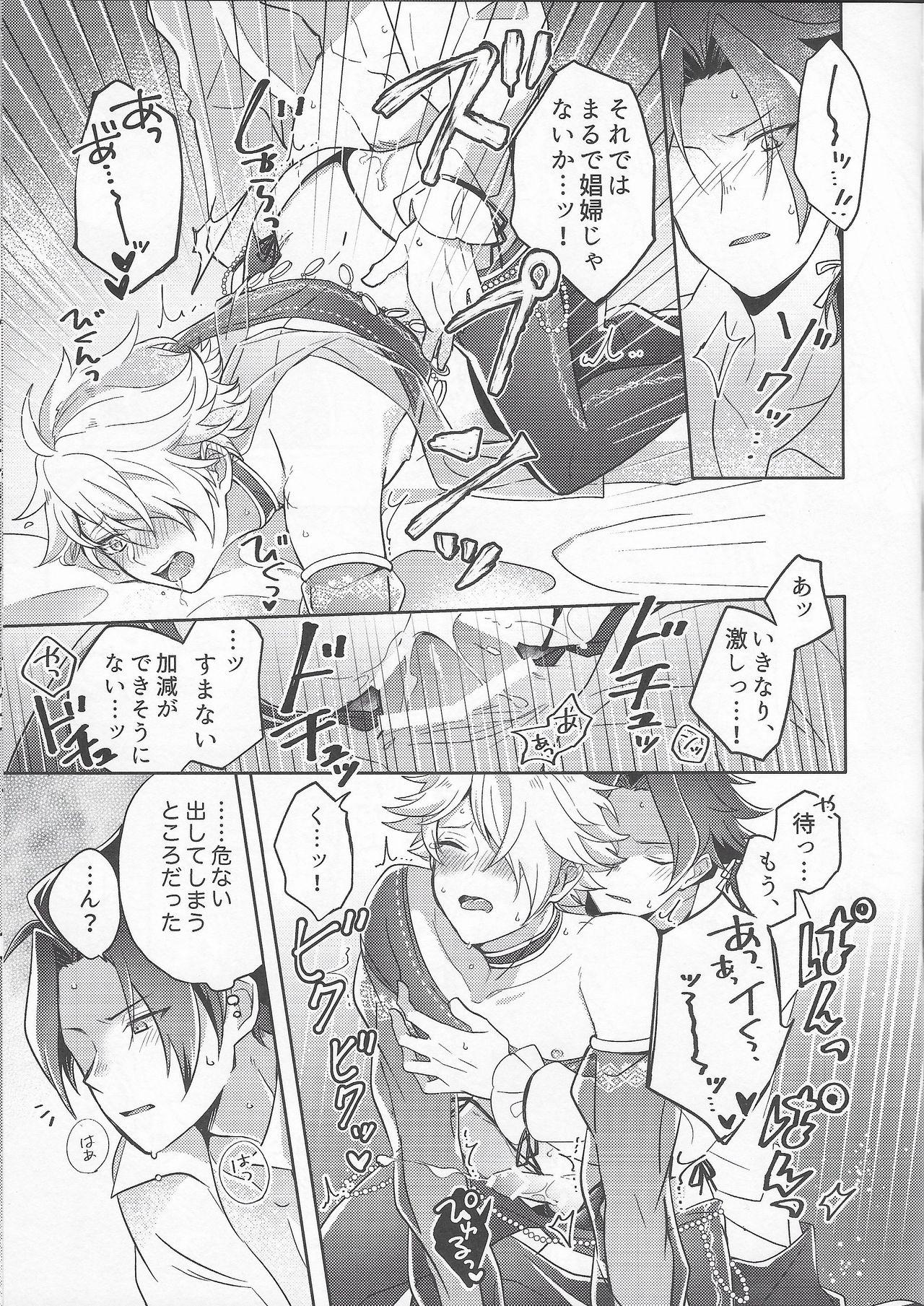 Gay Blondhair Playact on the Sheets - Octopath traveler Free Amateur - Page 12