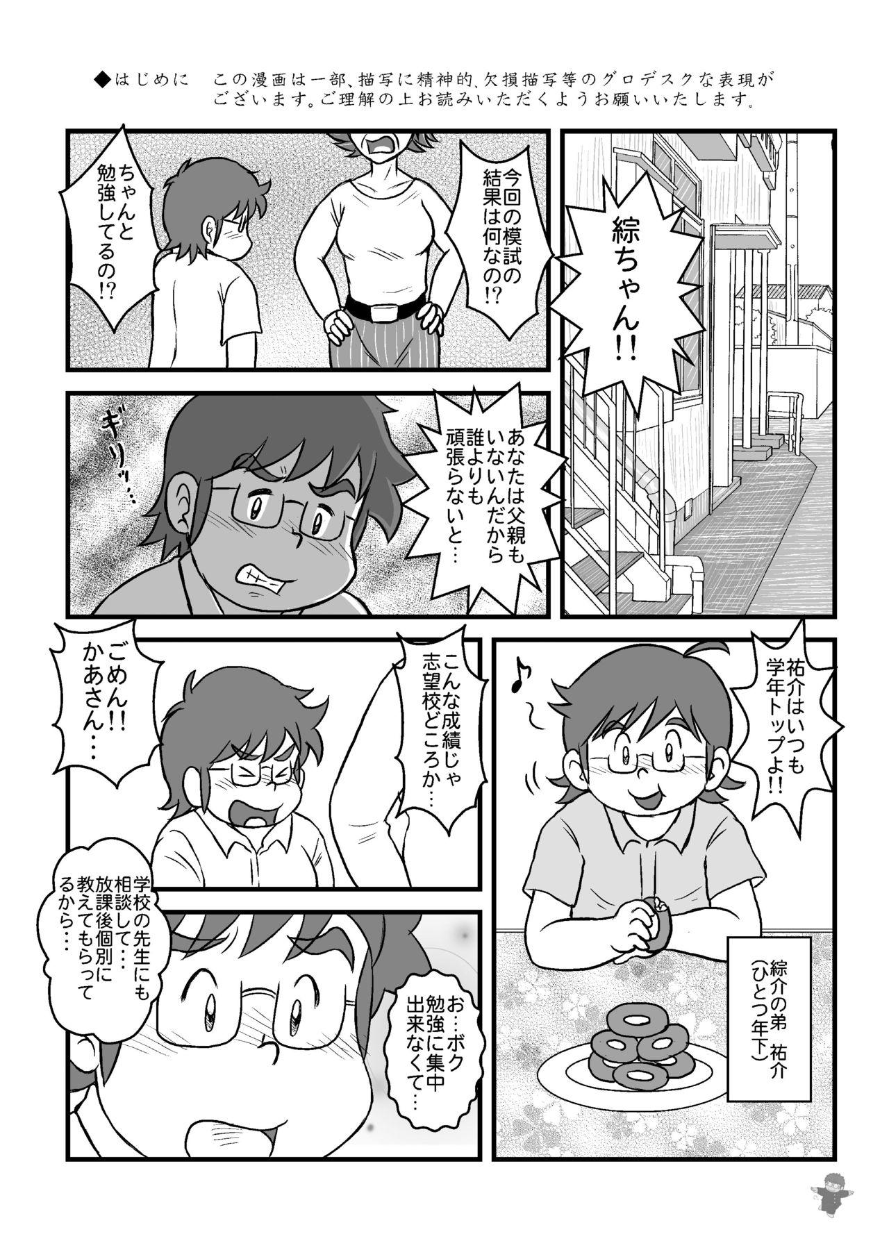 Riding ALIVE! 3 Namorada - Page 2