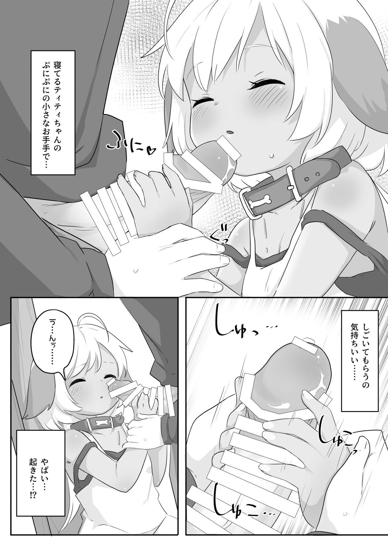 Male Ne Tity-chan wa Choroi - Original First - Page 4