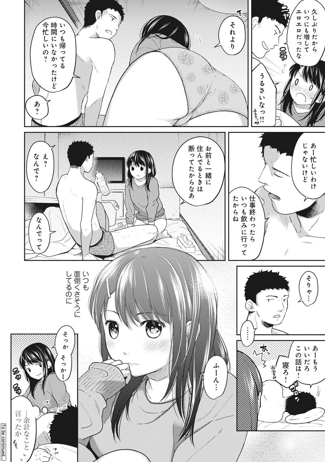 1LDK+JK Ikinari Doukyo? Micchaku!? Hatsu Ecchi!!? Ch. 1-26 124