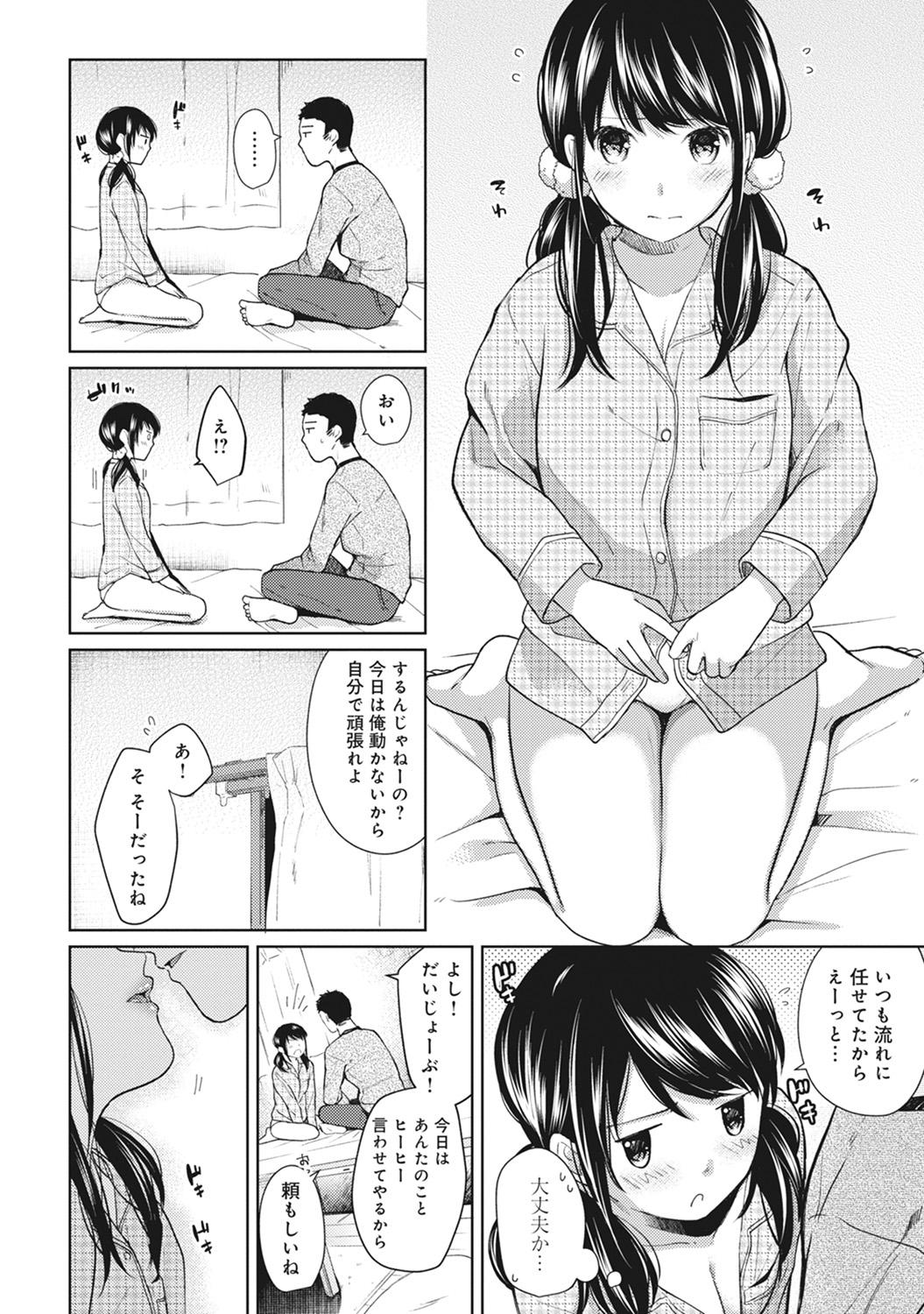 1LDK+JK Ikinari Doukyo? Micchaku!? Hatsu Ecchi!!? Ch. 1-26 158