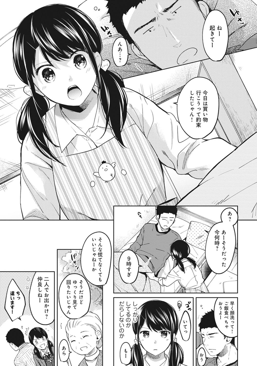 1LDK+JK Ikinari Doukyo? Micchaku!? Hatsu Ecchi!!? Ch. 1-26 176