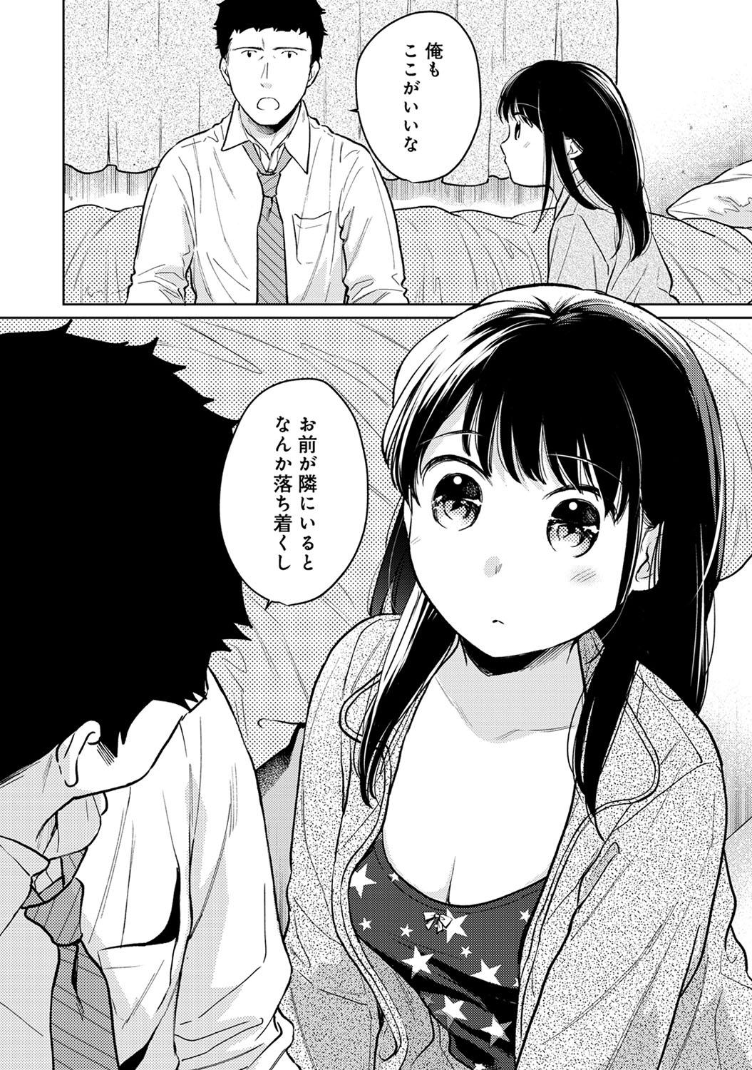 1LDK+JK Ikinari Doukyo? Micchaku!? Hatsu Ecchi!!? Ch. 1-26 662