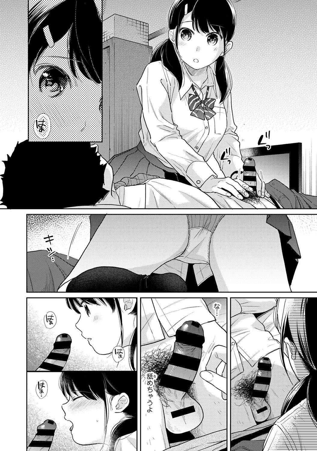 1LDK+JK Ikinari Doukyo? Micchaku!? Hatsu Ecchi!!? Ch. 1-26 705