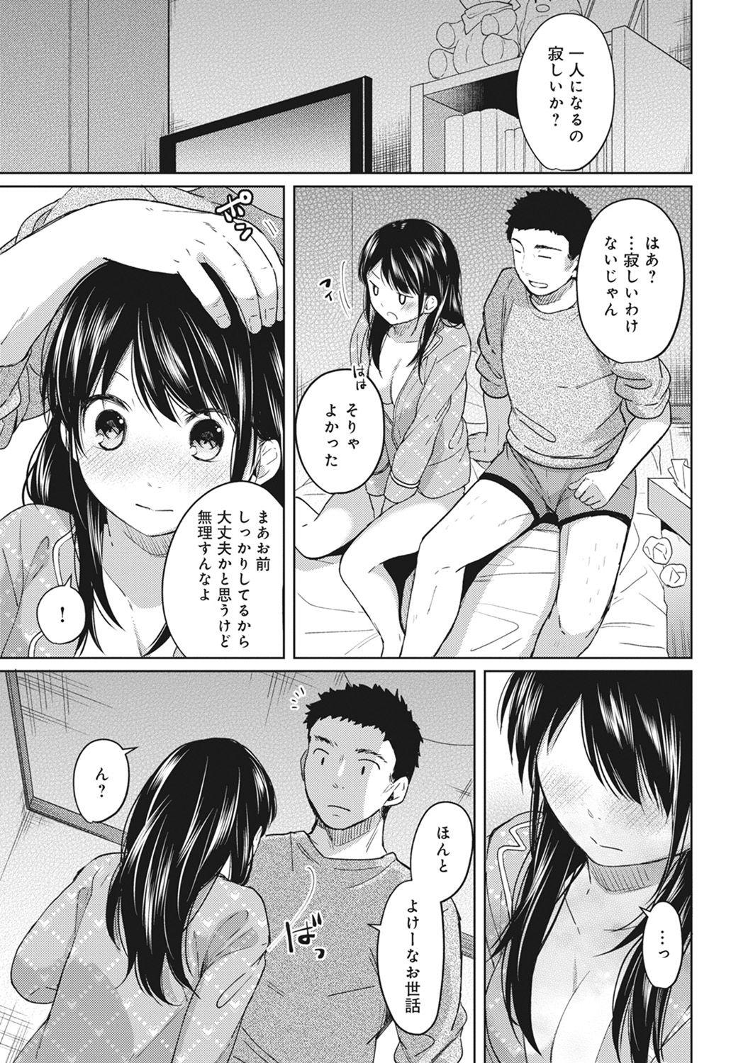 1LDK+JK Ikinari Doukyo? Micchaku!? Hatsu Ecchi!!? Ch. 1-26 98