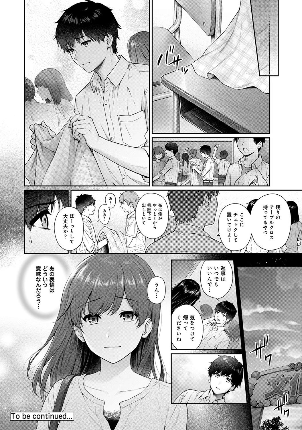 Sensei to Boku Ch. 1-11 246