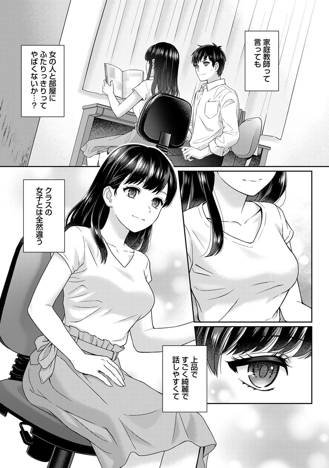 Filipina Sensei to Boku Ch. 1-11 Real Orgasm - Page 6