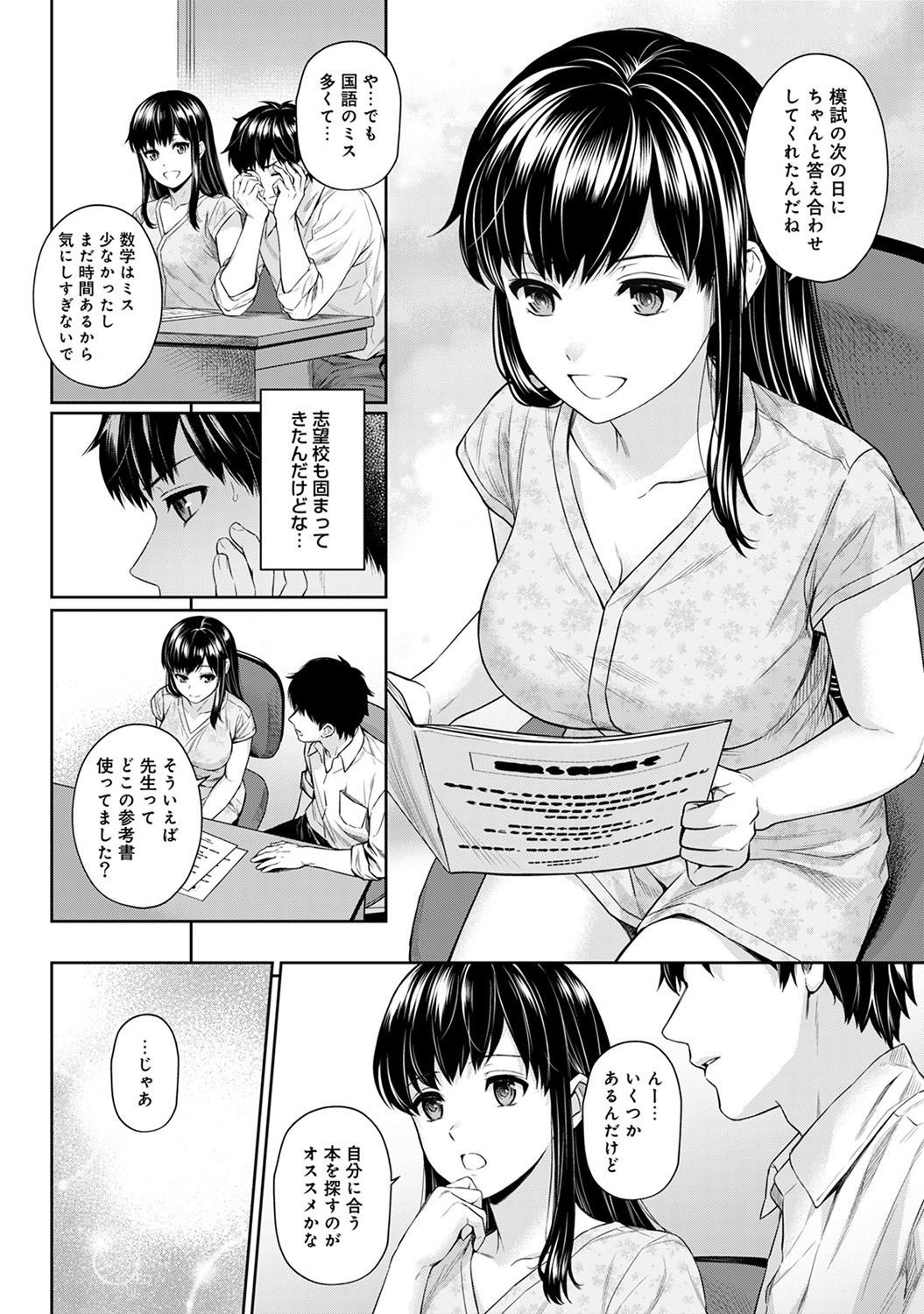 Sensei to Boku Ch. 1-11 76