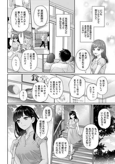 Sensei to Boku Ch. 1-11 8