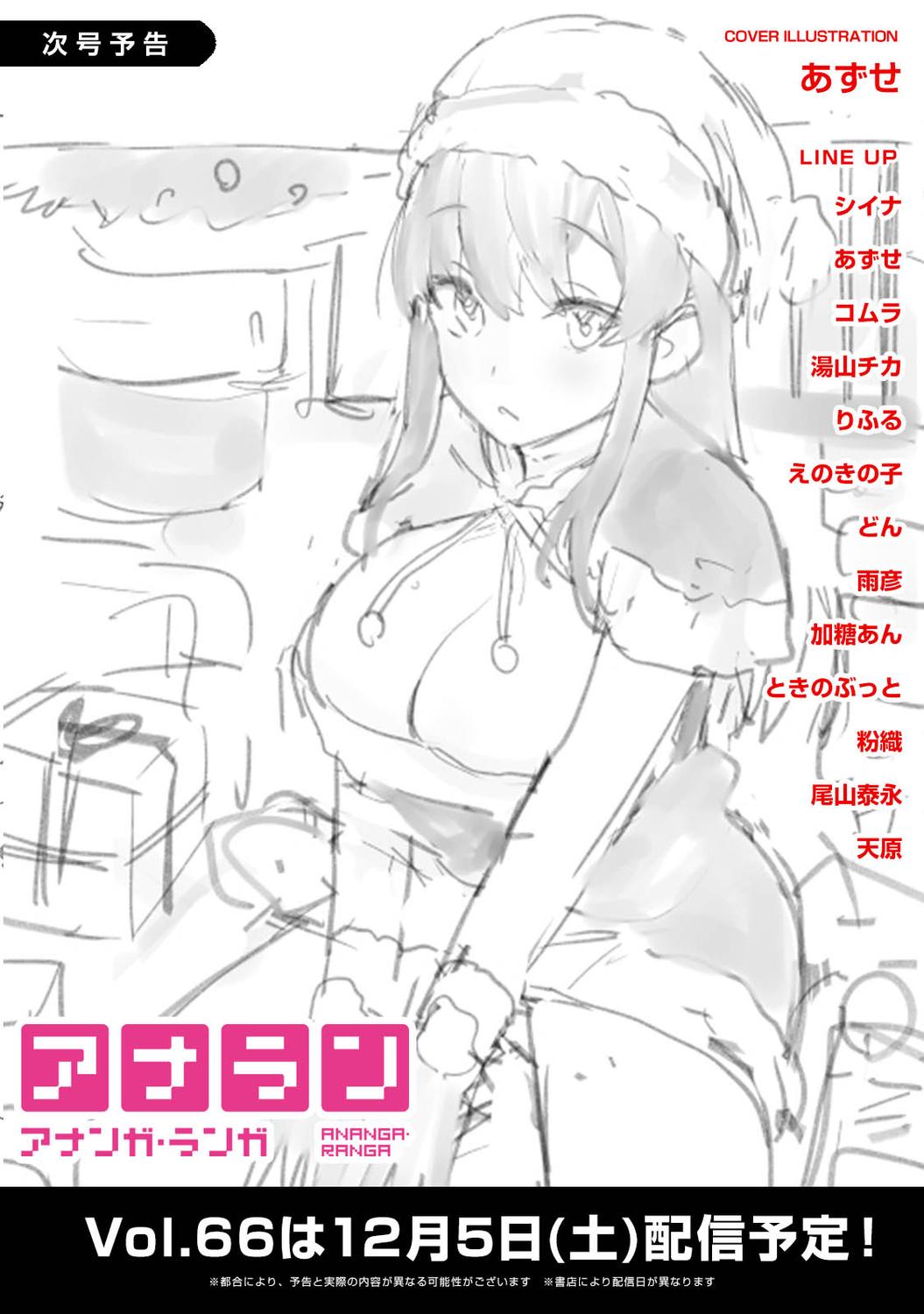 Nudist COMIC Ananga Ranga Vol. 65 Cum In Mouth - Page 370