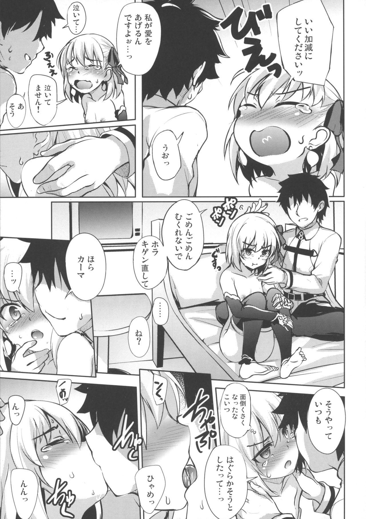 Gay Hunks Kama wa Suki ni Naru. - Fate grand order Jeune Mec - Page 5