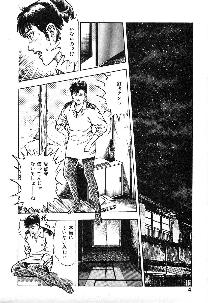 Korogari Kugiji Nyotai Shinan Vol. 2 9