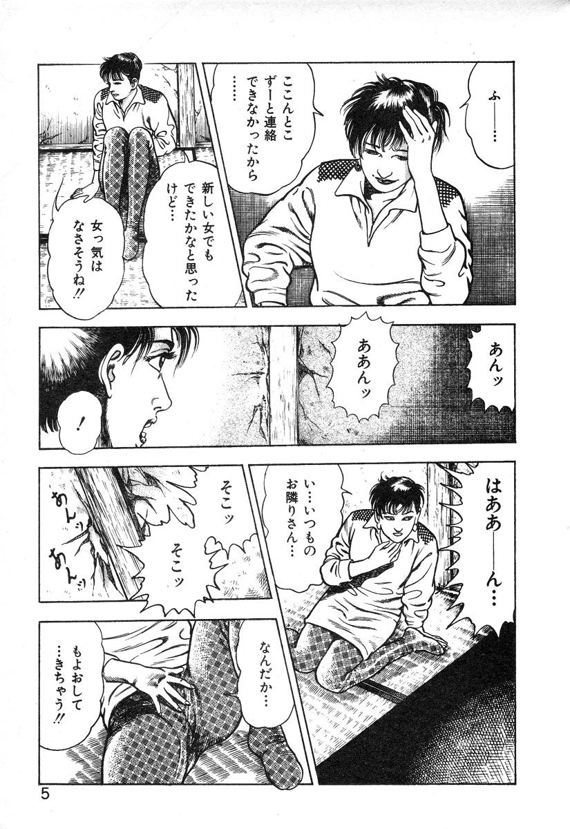 Teenage Porn Korogari Kugiji Nyotai Shinan Vol. 2 Gay Brownhair - Page 11