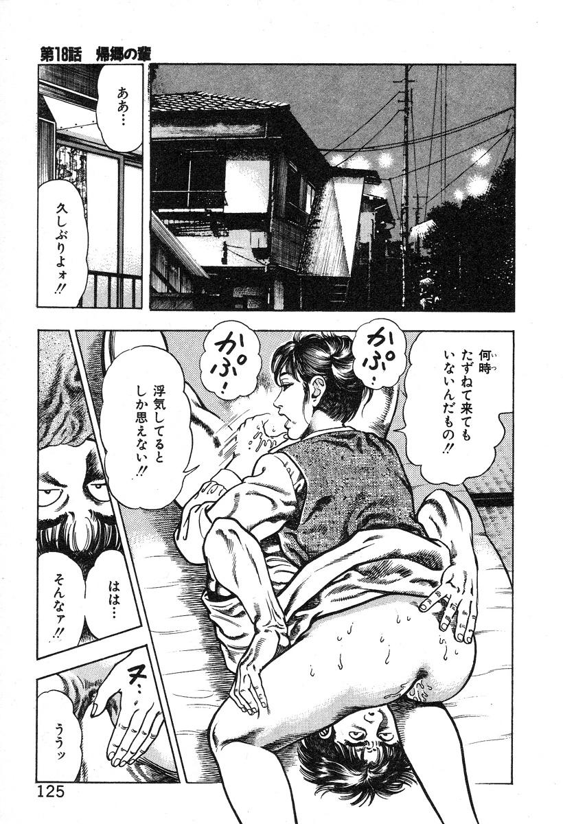 Korogari Kugiji Nyotai Shinan Vol. 2 128