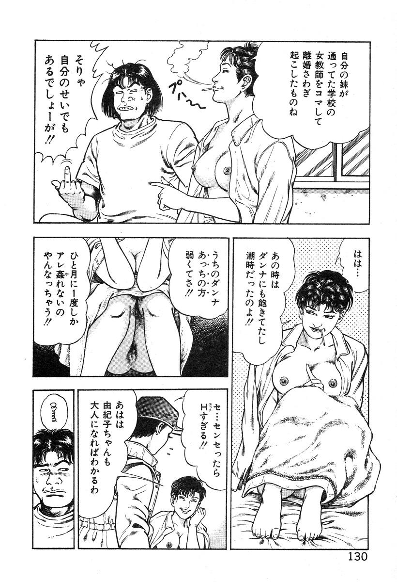 Korogari Kugiji Nyotai Shinan Vol. 2 133