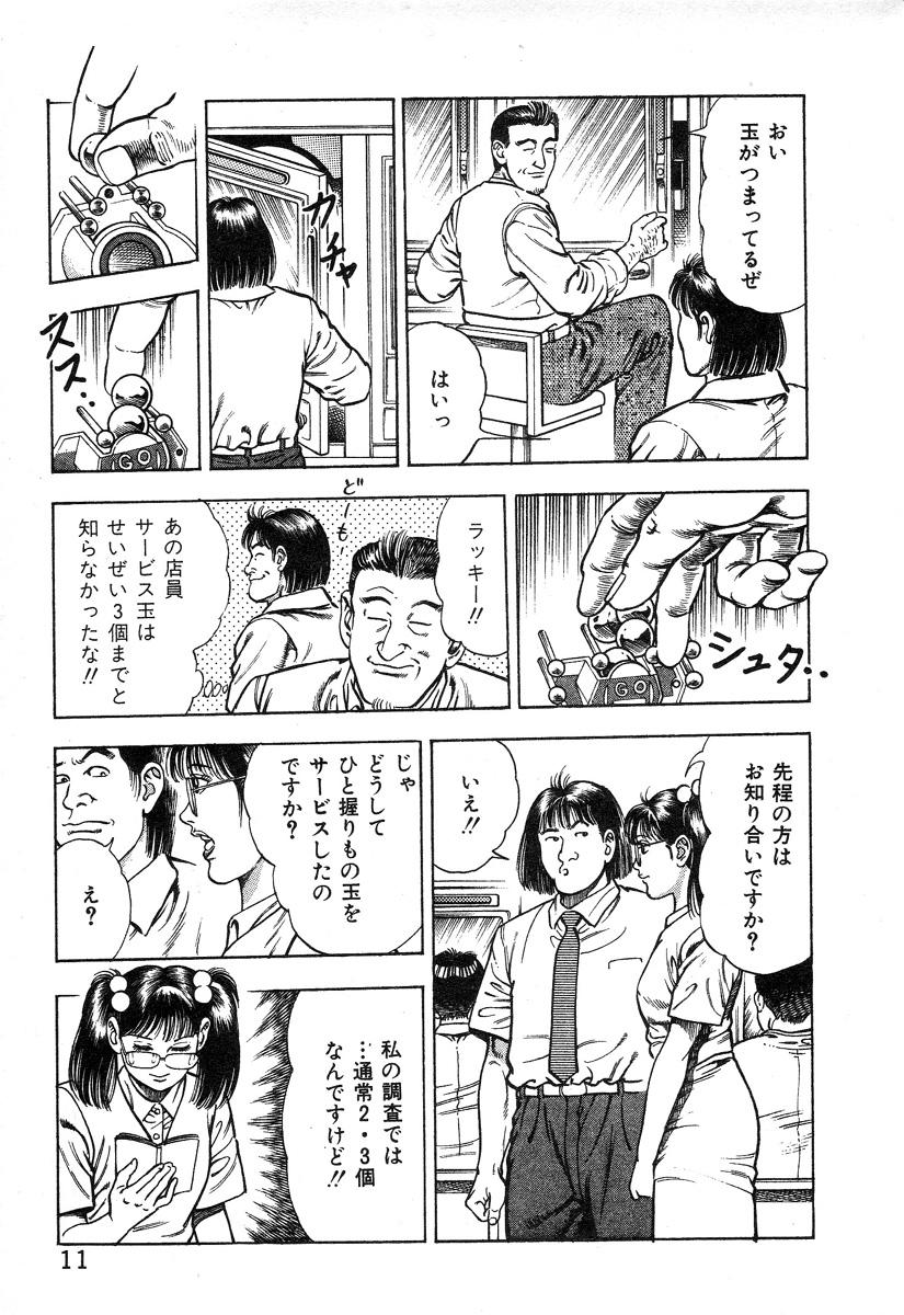 Korogari Kugiji Nyotai Shinan Vol. 2 16