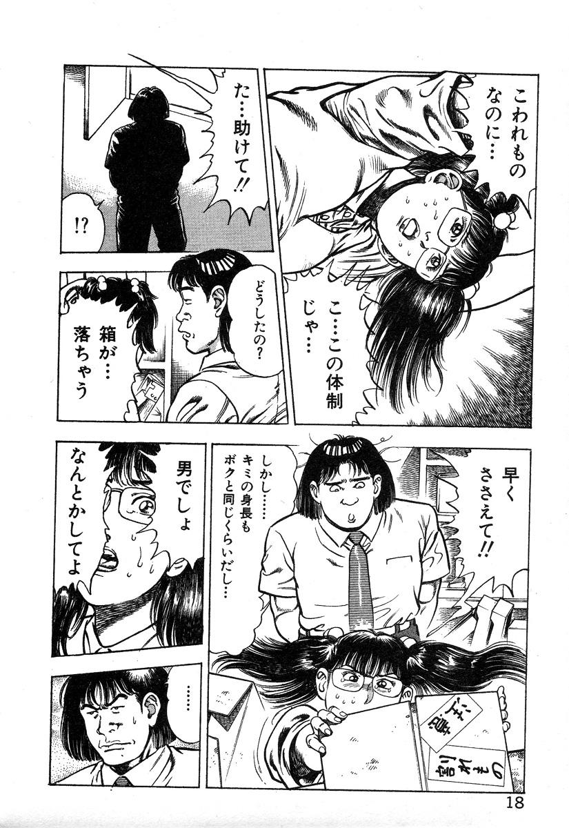Korogari Kugiji Nyotai Shinan Vol. 2 23