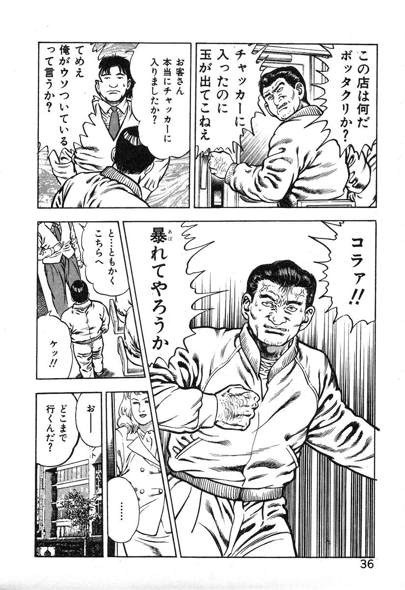 Korogari Kugiji Nyotai Shinan Vol. 2 41
