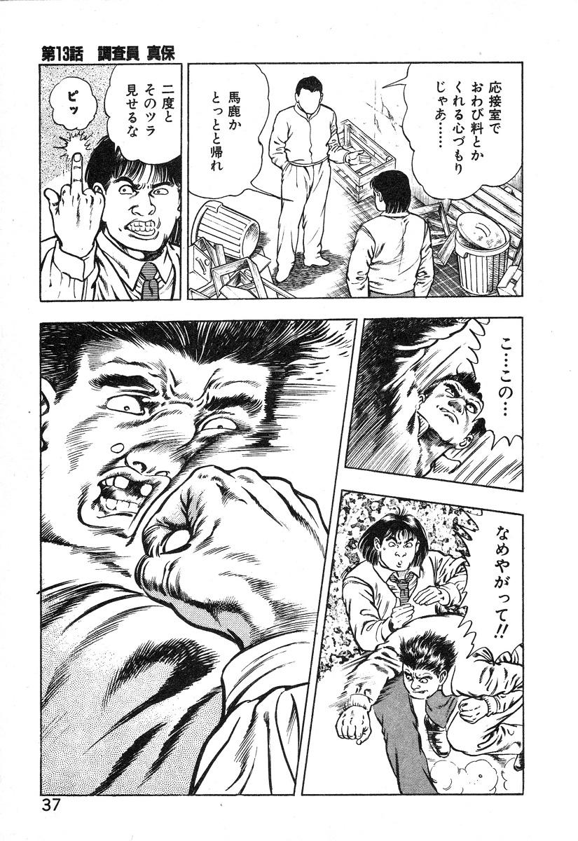 Korogari Kugiji Nyotai Shinan Vol. 2 42