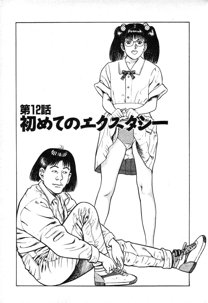 Korogari Kugiji Nyotai Shinan Vol. 2 8