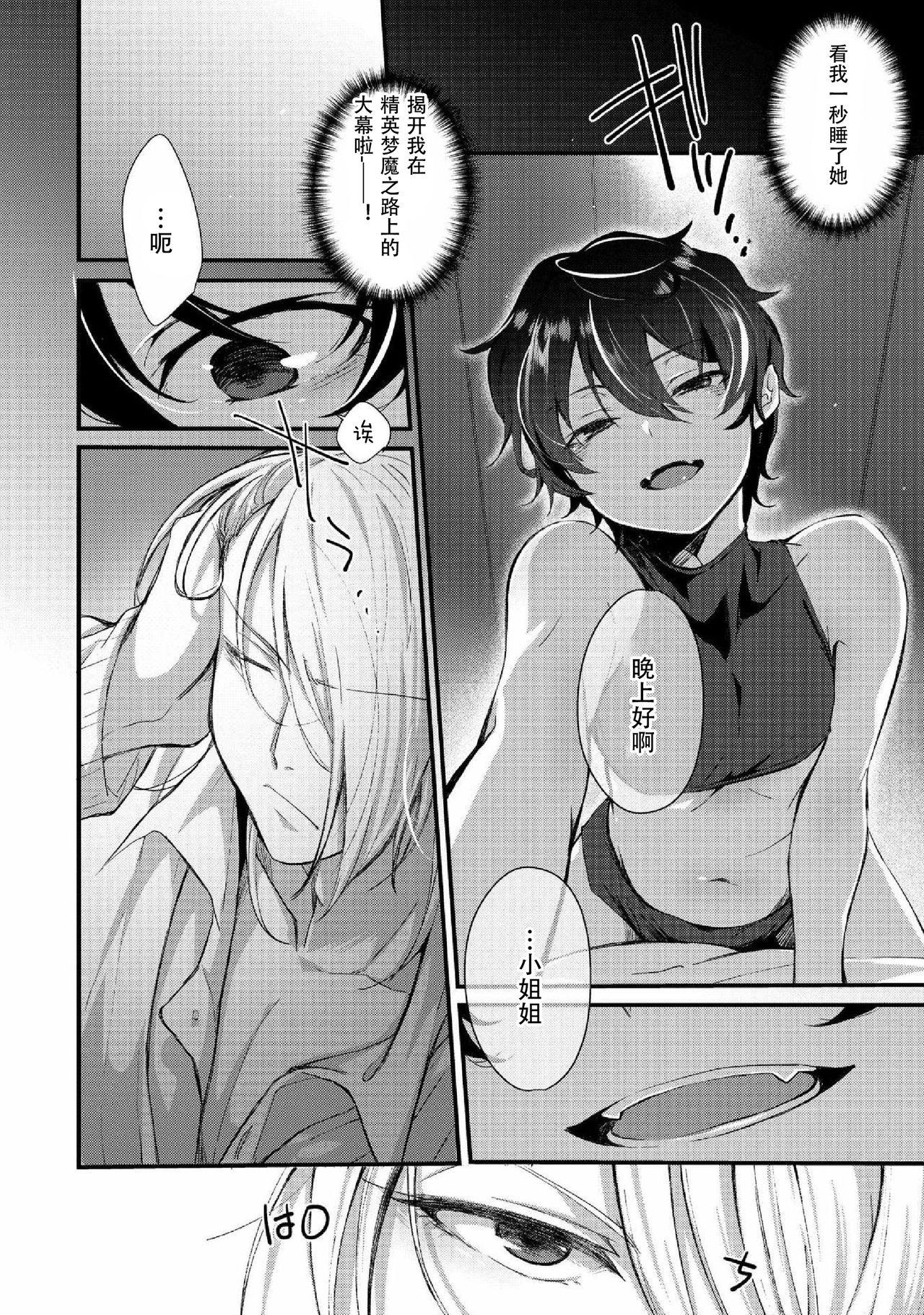 Culos Oshikake Akuma wa Sakaraenai! Hot Sluts - Page 5