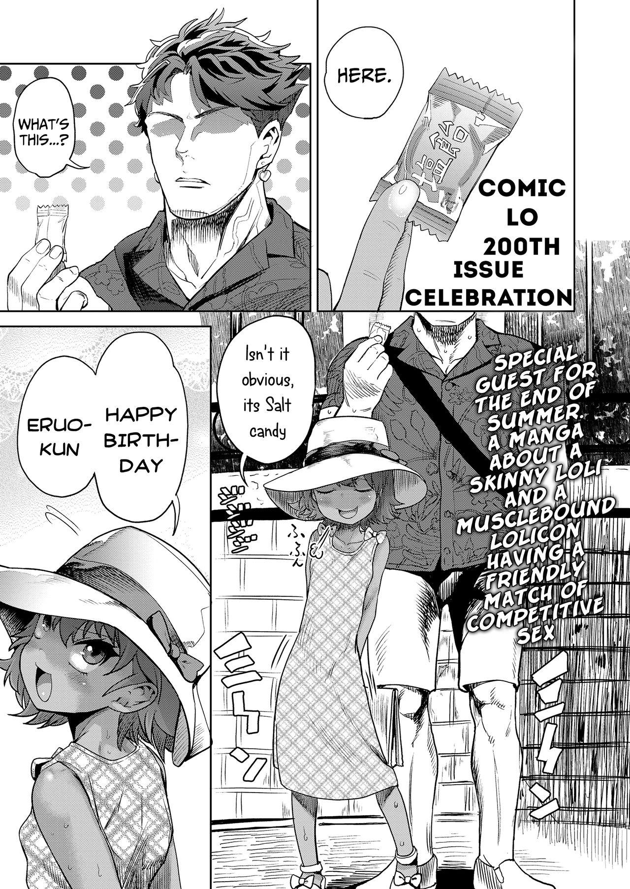 LO200-gou Kinen Manga | Comic LO 200th Issue Celebration 1